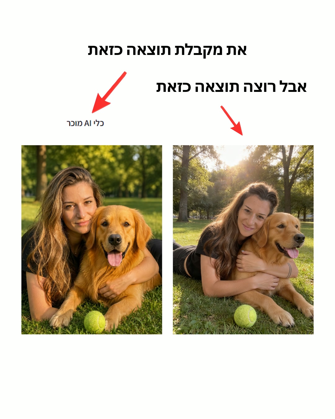 שתי תוצאות זו לצד זו: בצד אחד כלי AI מוכר שנותן מישהי שרק דומה לחניתה, ובצד השני המודל שהיא עובדת איתו